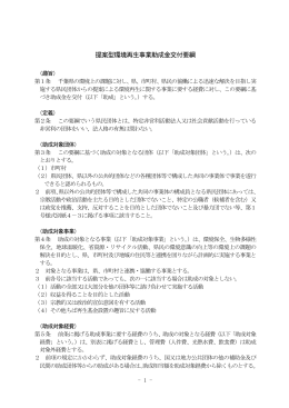 PDF形式 - 千葉県環境財団