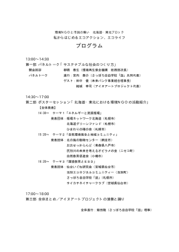 発表資料 （PDF、2.47MB）
