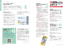 6～9ぺージ（PDF:565KB）