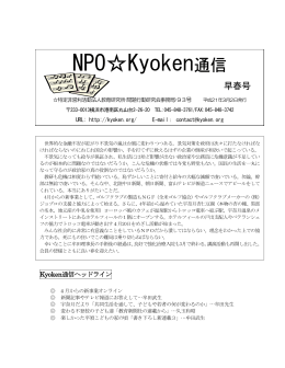 教研通信93号