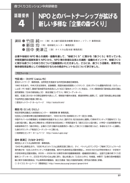 森づくりコミッション中央研修3