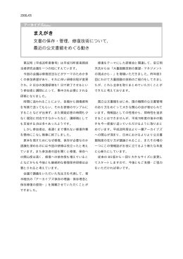 全文 - 国立公文書館