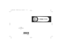 宣教師の手引き - 末日聖徒イエス・キリスト教会