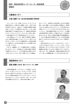 グリーン・カレッジ2009 2