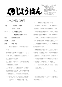 平成26年10月号をダウンロード