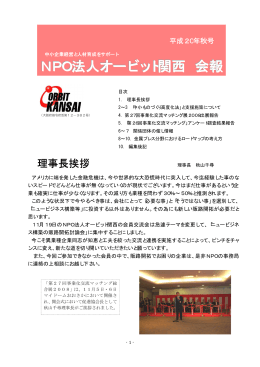 平成20年秋号