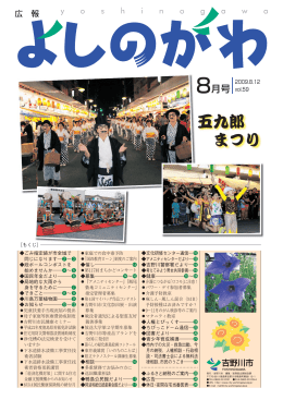 平成21年8月