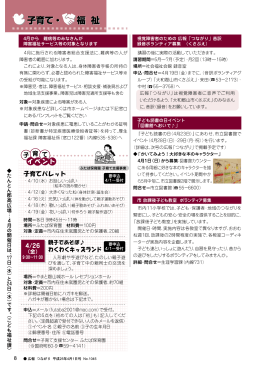 (8ページ) くらし(5) (PDF形式 531KB)