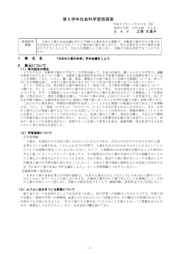 「日本の工業の未来」学年会議をしよう