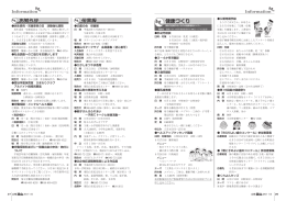 健康づくり お知らせ 伝言板