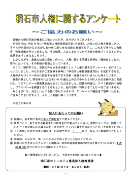 （調査票）（PDF：586KB）