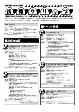 紙面のダウンロード - 藤沢市市民活動推進センター