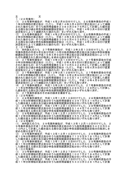 全文 - 裁判所