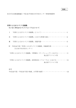 資料1別紙