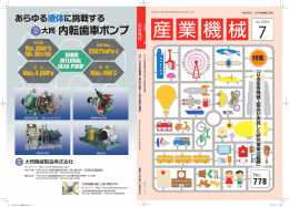 風力発電関連機器産業に関する調査研究