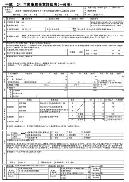 高齢者、障害者等の移動等の円滑化の促進に関する法律に係る事務