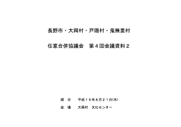 会議資料2（PDF）