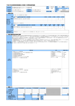 秋葉街道信遠ネットワーク支援事業