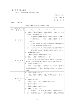一般質問 - 太宰府市