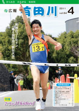 2つの「Ekiden」