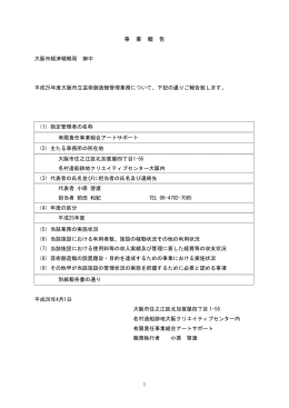 芸術創造館