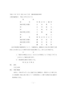 全文 - 裁判所