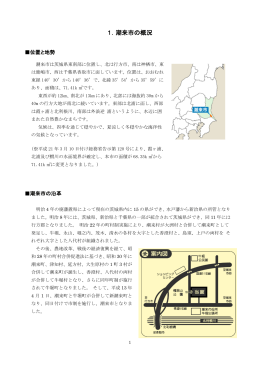 平成23年度 - 潮来市立図書館