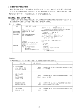（啓発） [PDFファイル／614KB]