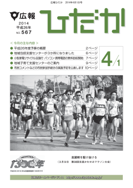 全ページダウンロード [4389KB pdfファイル]