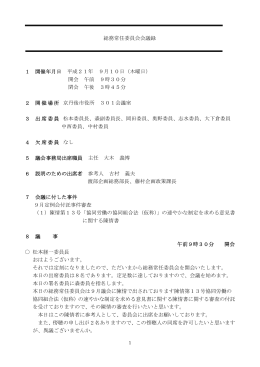 付託事件審査（陳情）