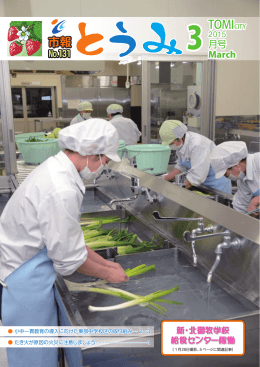 2015年3月号