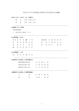 10月21日