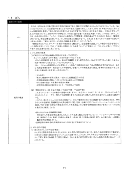 がんは、 日召未口56年より我が国の死亡原因の第ー位であり、現在では