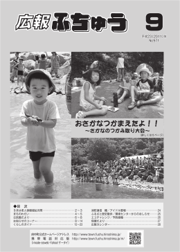 1～28ページ(PDF文書)