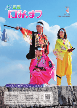 一括表示 [PDFファイル／7.44MB]