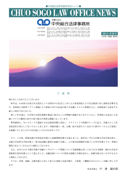 12-01中央法律01-02 [更新済み]