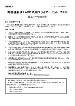 こちらからダウンロードして下さい。(PDF 246KB)