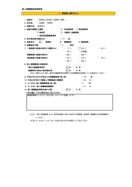 宝塚第一病院（211床）