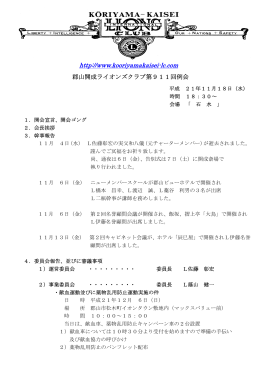 HUhttp://www.kooriyamakaisei