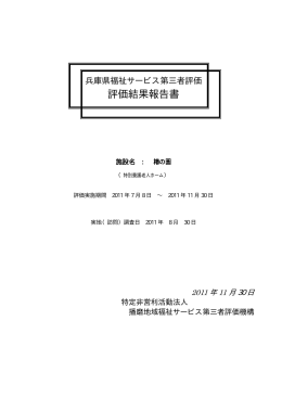 椿の園 - 姫路市地域自立支援協議会情報受発信システムトップページ