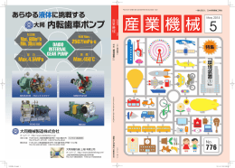 環境装置① - 日本産業機械工業会