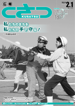 平成26年2月1日号（PDF：4446KB）