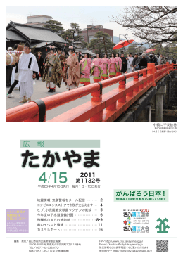 全項一括 （PDF 5.7MB）