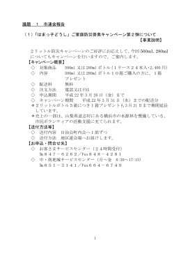 1 - 中区連合町内会長連絡協議会