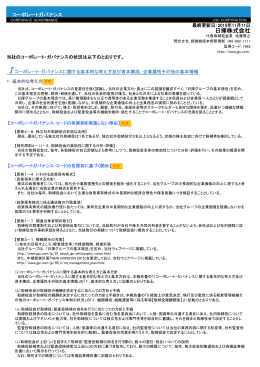 PDFを新しい画面で開く