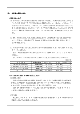 平成25年度 事業報告書 [PDFファイル／797KB]