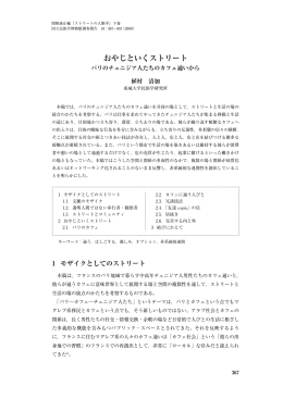 おやじといくストリート