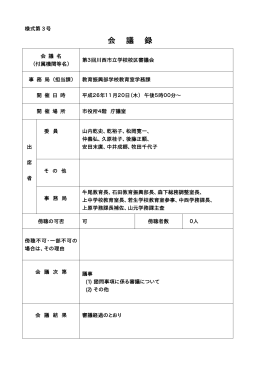 平成26年11月