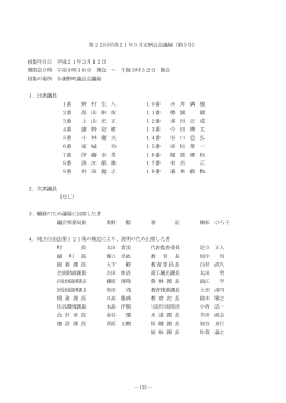 第3号 - 与謝野町