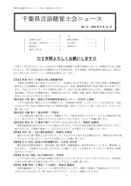 No15 - 千葉県言語聴覚士会